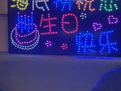 -海底捞火锅(杭州萧山宝龙广场店)