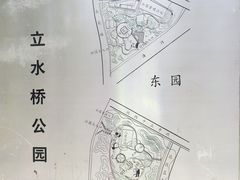 -立水桥公园