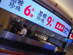 -太犇牛手作茶铺(江北虹悦城店)
