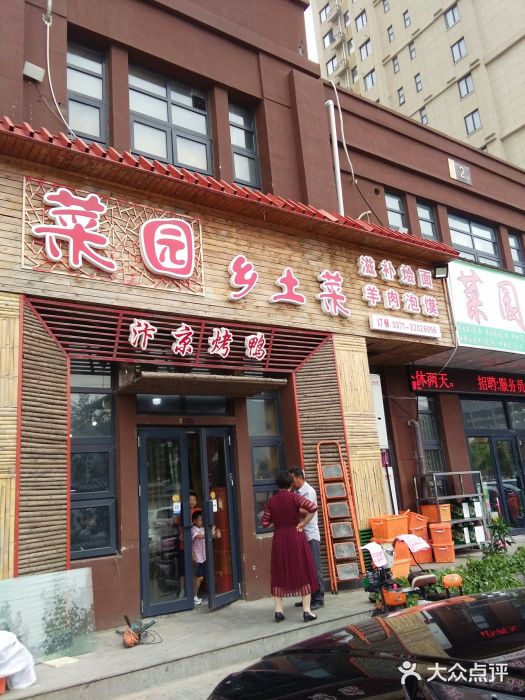 豫菜园灌汤小笼包子(三大街店)门面图片