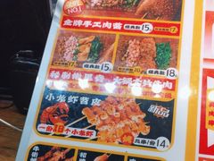 -乐彡炸串·烤苕皮(西单华威约饭街店)