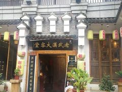 -老武汉大客堂(百瑞景店)