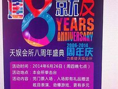 -广州市力美健天娱健身运动有限公司
