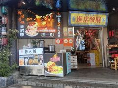 -俏媳妇火锅(宽窄巷子店)