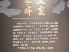 -成都武侯祠博物馆