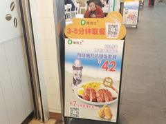 -德克士(广州南站店)