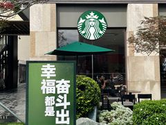 -星巴克(深圳大浪商业中心分店)