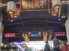 -捞锅坝子老火锅(汽博中心店)