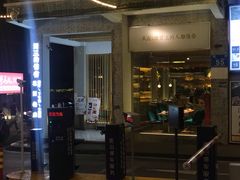 门面-周三的情书花园餐厅(江北店)