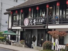 -虎哥私房菜(馒头山店)