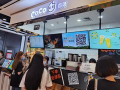 -CoCo都可(小寨赛格店)