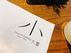 -小大董·烤鸭(王府井apm店)