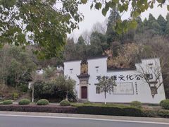 -梦姑塘文化公园