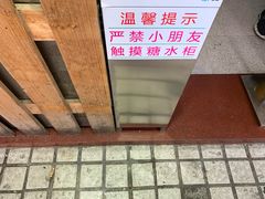 门面-百花传统甜品店(原址店)