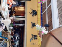 门面-缘生态云南菜·野生菌庭院餐厅(华侨城店)