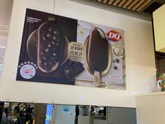 -DQ·蛋糕·冰淇淋(金桥店)