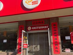 -东方削面(迎泽街店)