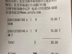 -优衣库(北京万柳华联购物中心店)