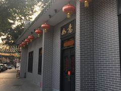 门面-粥旺庄(芳村店)
