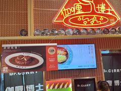 -伽喱博士 Dr.CURRY咖喱饭(太阳宫咖喱店)