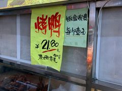 门面-上海枇杷烤鸭(燕丰商场店)