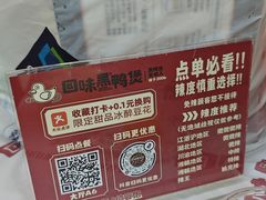 -回味黑鸭煲·始于2006(万松园店)