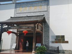 -婺源博物馆