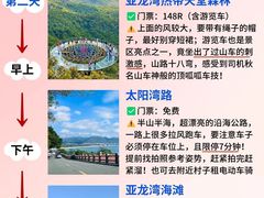 -三亚南山文化旅游区