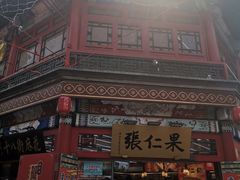 -古文化街旅游区