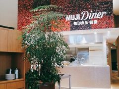 -MUJI无印良品(深圳深业上城城市旗舰店)