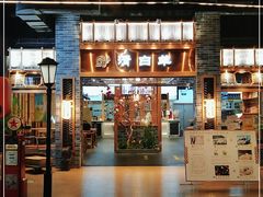 -清白羊·羊汤(天津鲁能城购物中心店)
