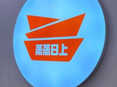 -关中闫记粉蒸肉(和平路店)