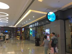 -新辣道鱼火锅(世纪金源购物中心店)