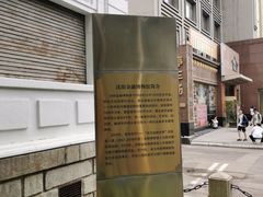 -沈阳金融博物馆
