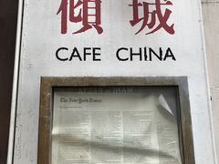 -倾城