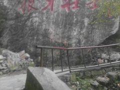 -狼牙山风景区