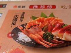 -争鲜回转寿司(南开大悦城店)