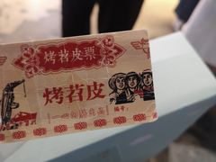 -乐乐姐超级土豆(中关村5号店)