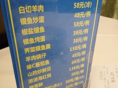 菜单-老正兴菜馆(福州路店)