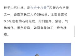 -幕燕滨江·长江观音景区