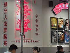 -大喜烤肉(海宁尚东店)