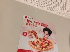 -必胜客(高新中大店)