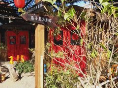 -旺角小渔村·海肠捞饭开创者(环山路店)