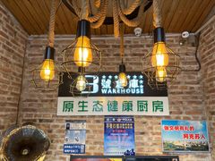 -3号仓库(幸福北路店)