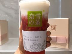 -奈雪的茶(skp店)