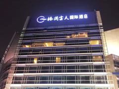 -深圳观澜格兰云天国际酒店