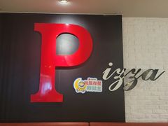 -必胜客(国展店)