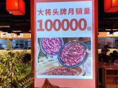 -巴蜀大将火锅(太原旗舰店)