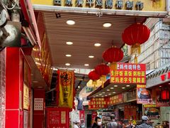 门面-文记壹心鸡(宝华路店)