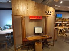 -山食间·中式营养轻餐(保利时光里店)